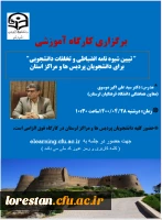 برگزاری کارگاه آموزشی 2