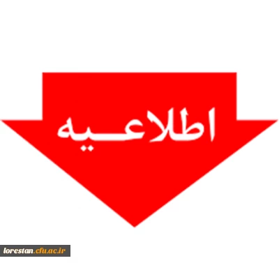 اطلاعیه 

زمان اجرای واکسیناسیون اساتید و کارکنان دانشگاه فرهنگیان لرستان اعلام شد