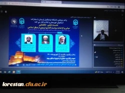 پیش نشست علمی ششمین کنگره بین المللی علوم انسانی اسلامی در دانشگاه فرهنگیان برگزار شد 4