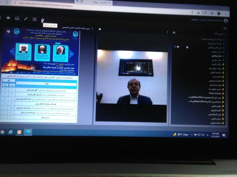 پیش نشست علمی ششمین کنگره بین المللی علوم انسانی اسلامی در دانشگاه فرهنگیان برگزار شد 5