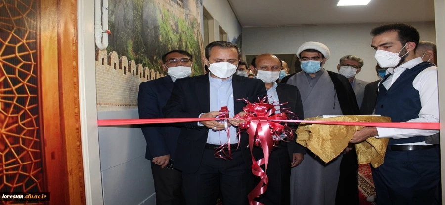 موزه تربیت معلم لرستان