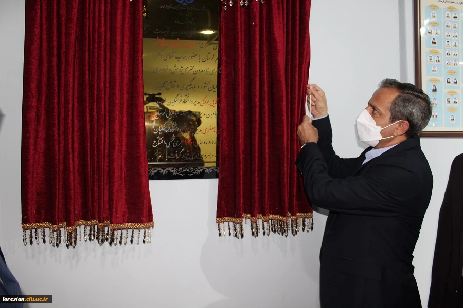 پنجمین موزه تخصصی دانشگاه فرهنگیان کشور در لرستان افتتاح شد 3