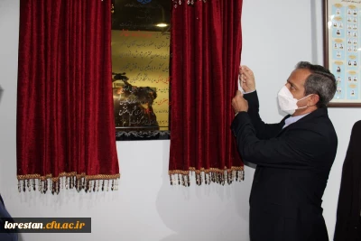پنجمین موزه تخصصی دانشگاه فرهنگیان کشور در لرستان افتتاح شد