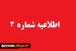 جدول زمان بندی ثبت نام حضوری دانشجومعلمان ورودی مهر ماه 1400 تمامی استان ها( پردیس خواهران آیت اله کمالوند) 2