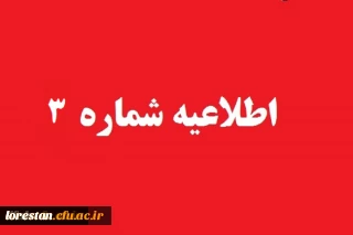 جدول زمان بندی ثبت نام حضوری دانشجومعلمان ورودی مهر ماه 1400 تمامی استان ها( پردیس خواهران آیت اله کمالوند)