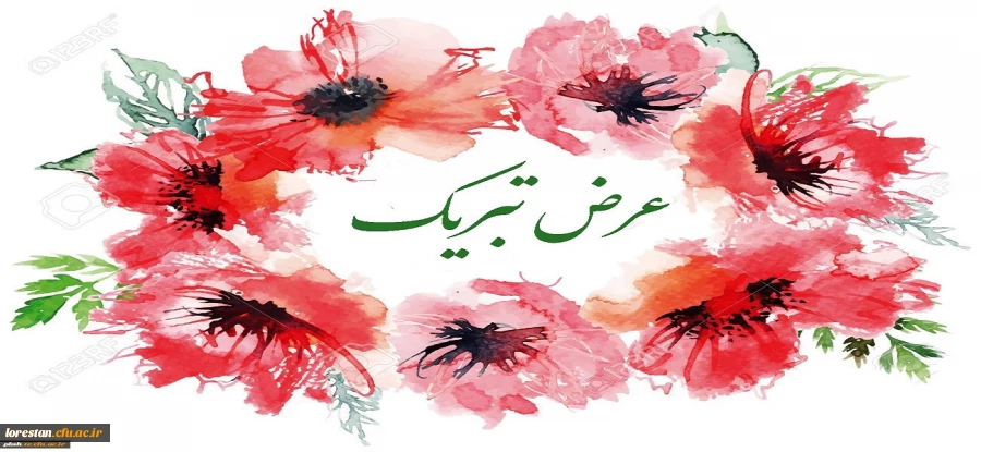 کسب مقام های برتر سی و یکمین جشنواره قرآن و عترت دانشگاه فرهنگیان کشور توسط دانشجو معلمان دانشگاه فرهنگیان لرستان تبریک و تهنیت باد. 2