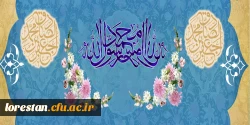 ولادت با سعادت حضرت محمد مصطفی (ص) و حضرت امام جعفر صادق (ع) مبارک باد 2