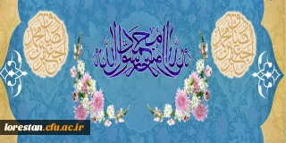ولادت با سعادت حضرت محمد مصطفی (ص) و حضرت امام جعفر صادق (ع) مبارک باد