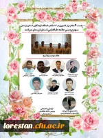 کسب عناوین برتر کشوری در سی و یکمین جشنواره قرآن و عترت دانشجو معلمان دانشگاه فرهنگیان 3