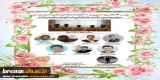 در سی ویکمین جشنواره قرآن و عترت دانشجو معلمان دانشگاه فرهنگیان کشور

اختصاص 13 رتبه برتر به دانشجو معلمان دانشگاه فرهنگیان لرستان