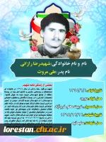 شهدای تربیت معلم 6