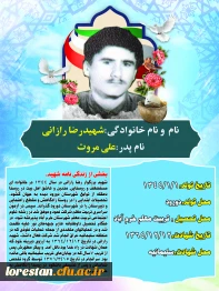 شهدای تربیت معلم 6