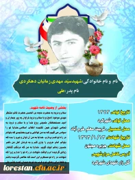 شهدای تربیت معلم