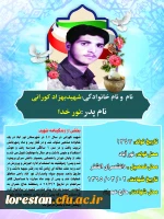 شهدای تربیت معلم