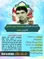 شهدای تربیت معلم