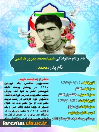 شهدای تربیت معلم