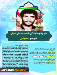 شهدای تربیت معلم