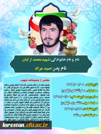 شهدای تربیت معلم