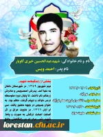 شهدای تربیت معلم