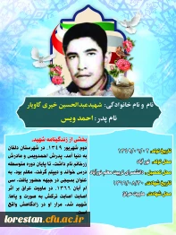 شهدای تربیت معلم