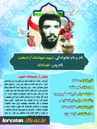 شهدای تربیت معلم