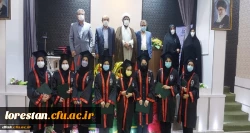  مراسم جشن دانش آموختگی دانشجومعلمان ورودی سال١٣٩6 پردیس خواهران آیت اله کمالوند لرستان برگزار شد 2