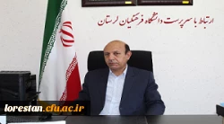 ارتباط با سرپرست دانشگاه فرهنگیان لرستان (ملاقات عمومی) 2