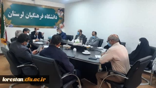 جلسه شورای مدیریت استانی دانشگاه فرهنگیان لرستان به ریاست دکتر علی آقایی جودکی ، سرپرست  دانشگاه فرهنگیان لرستان تشکیل شد. 