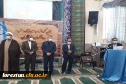 از اساتید،کارکنان و دانشجومعلمان دانشگاه فرهنگیان لرستان تجلیل شد. 7