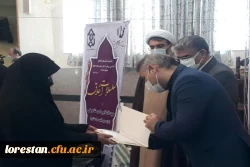 از اساتید،کارکنان و دانشجومعلمان دانشگاه فرهنگیان لرستان تجلیل شد. 8