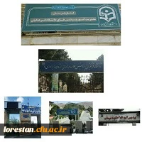 کلیپ معرفی دانشگاه فرهنگیان لرستان 2