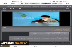 آشنایی با فناوری رایانش ابری در کتابخانه های دانشگاه فرهنگیان 2