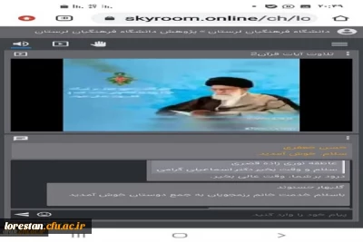 مراسم گرامیداشت هفته کتاب و کتابخوانی در پردیس آیت الله کمالوند

آشنایی با فناوری رایانش ابری در کتابخانه های دانشگاه فرهنگیان