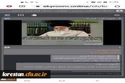 آشنایی با فناوری رایانش ابری در کتابخانه های دانشگاه فرهنگیان 3