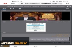 آشنایی با فناوری رایانش ابری در کتابخانه های دانشگاه فرهنگیان 4