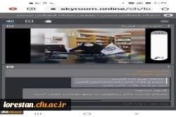 آشنایی با فناوری رایانش ابری در کتابخانه های دانشگاه فرهنگیان 5