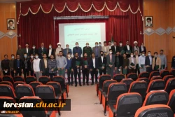 تجلیل از فعالان جهادی پردیس علامه طباطبایی لرستان 2