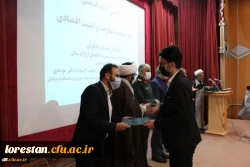 تجلیل از فعالان جهادی پردیس علامه طباطبایی لرستان 3