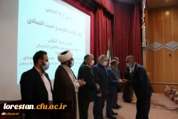 تجلیل از فعالان جهادی پردیس علامه طباطبایی لرستان 5