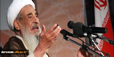 پیام تسلیت دانشگاه فرهنگیان لرستان در پی درگذشت آیت الله صادقی 