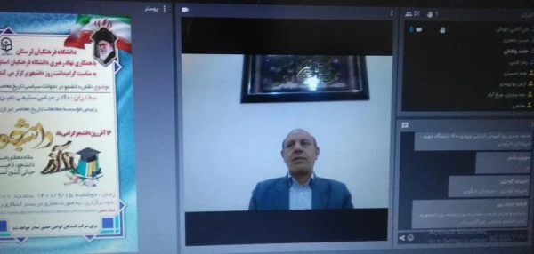 آیین گرامی داشت روز دانشجو  2