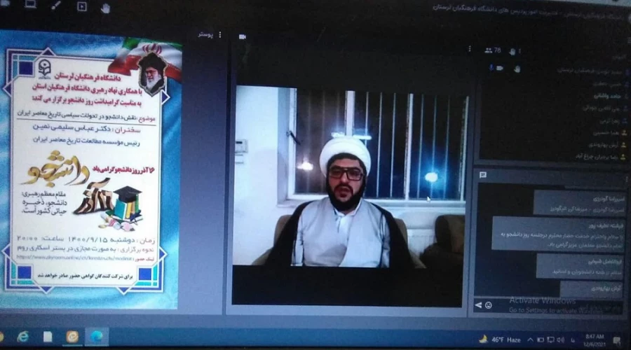 آیین گرامی داشت روز دانشجو  3