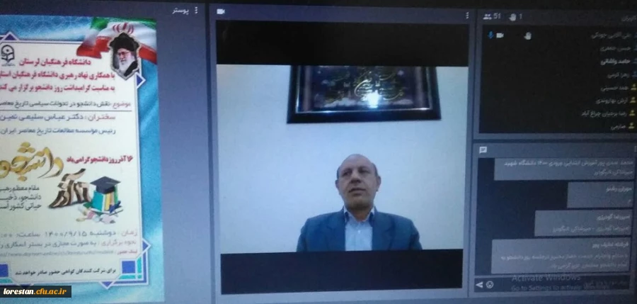 آیین گرامی داشت روز دانشجو  2