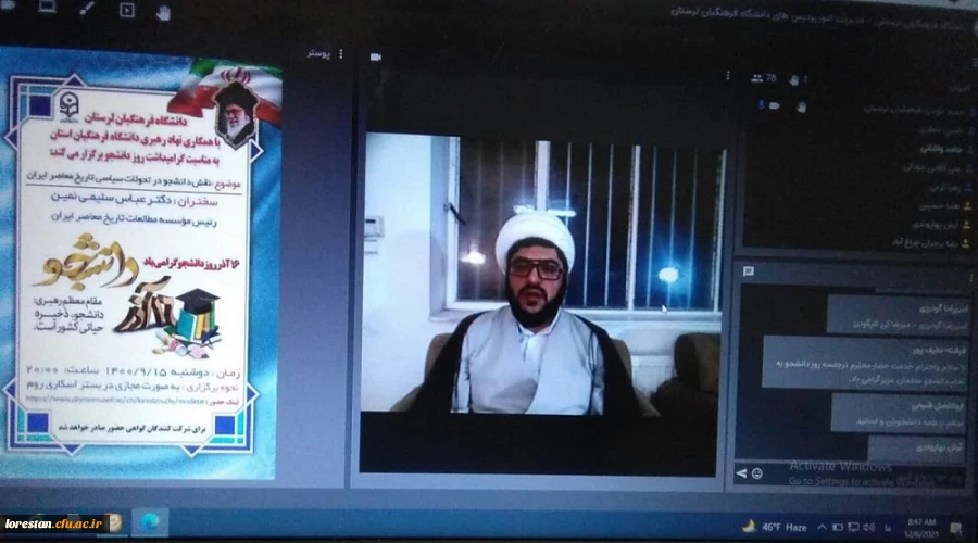 آیین گرامی داشت روز دانشجو  3