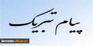   کسب عنوان برتر استانی طرح پژوهشی، توسط دکتر حسن جعفری      