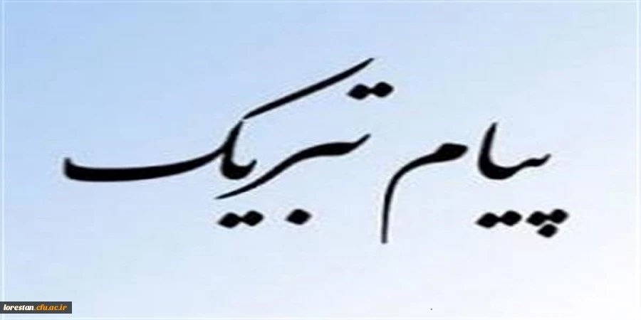   کسب عنوان برتر استانی طرح پژوهشی        2