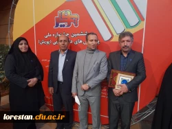 از مدیریت دانشگاه فرهنگیان لرستان و دست اندرکاران حوزه پژوهش این دانشگاه  تجلیل شد 6