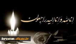 انا لله و انا الیه راجعون 2