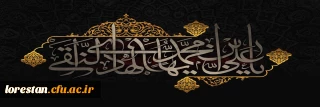 شهادت مظلومانه حضرت امام علی النقی (ع) تسلیت باد