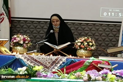 در پردیس آیت اله کمالوند دانشگاه فرهنگیان لرستان صورت گرفت

کرسی تلاوت و تفسیر قرآن کریم در راستای برنامه های دهه مبارک فجر
